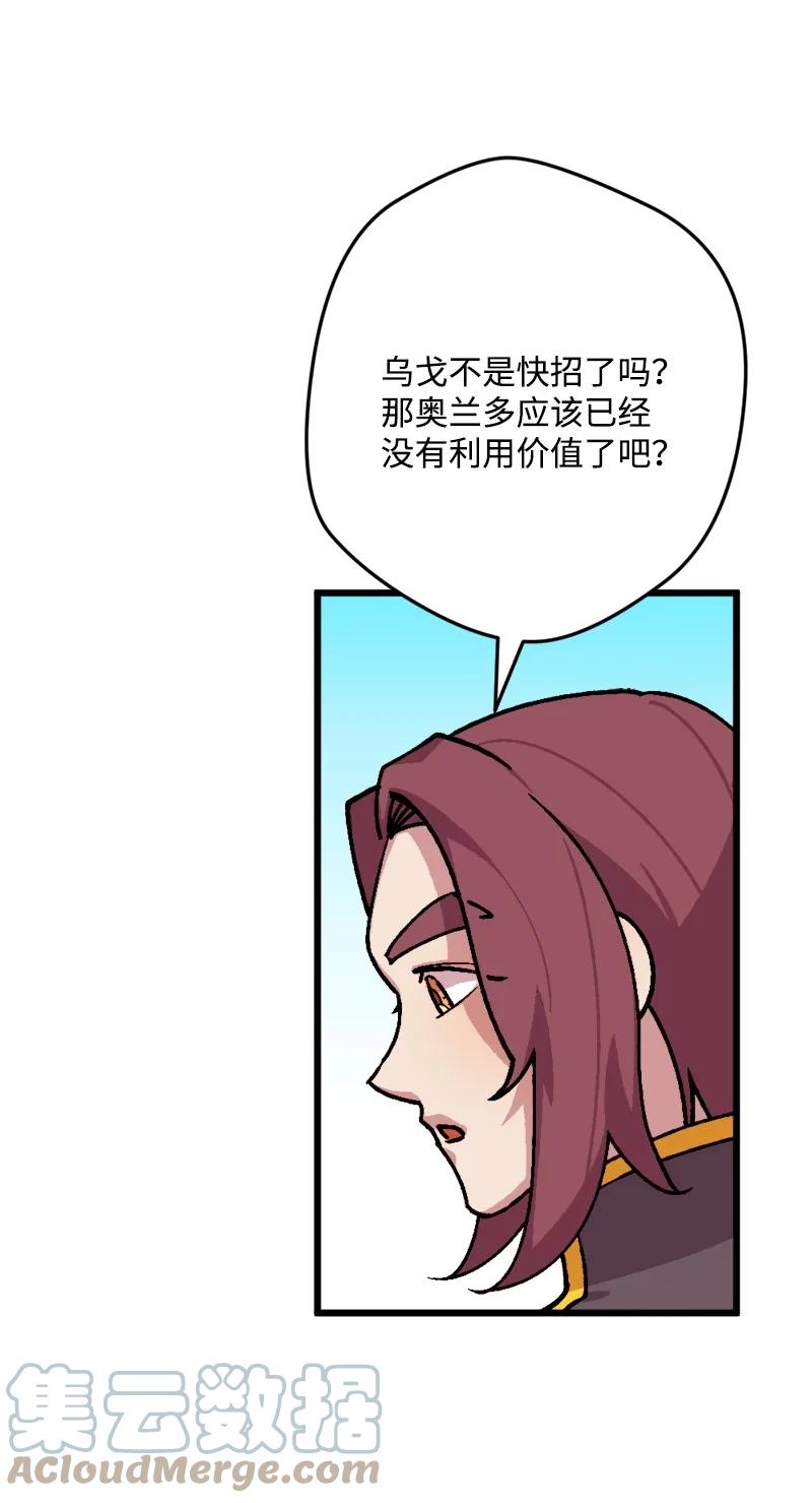 72 暴露真相(1/2)-第72话