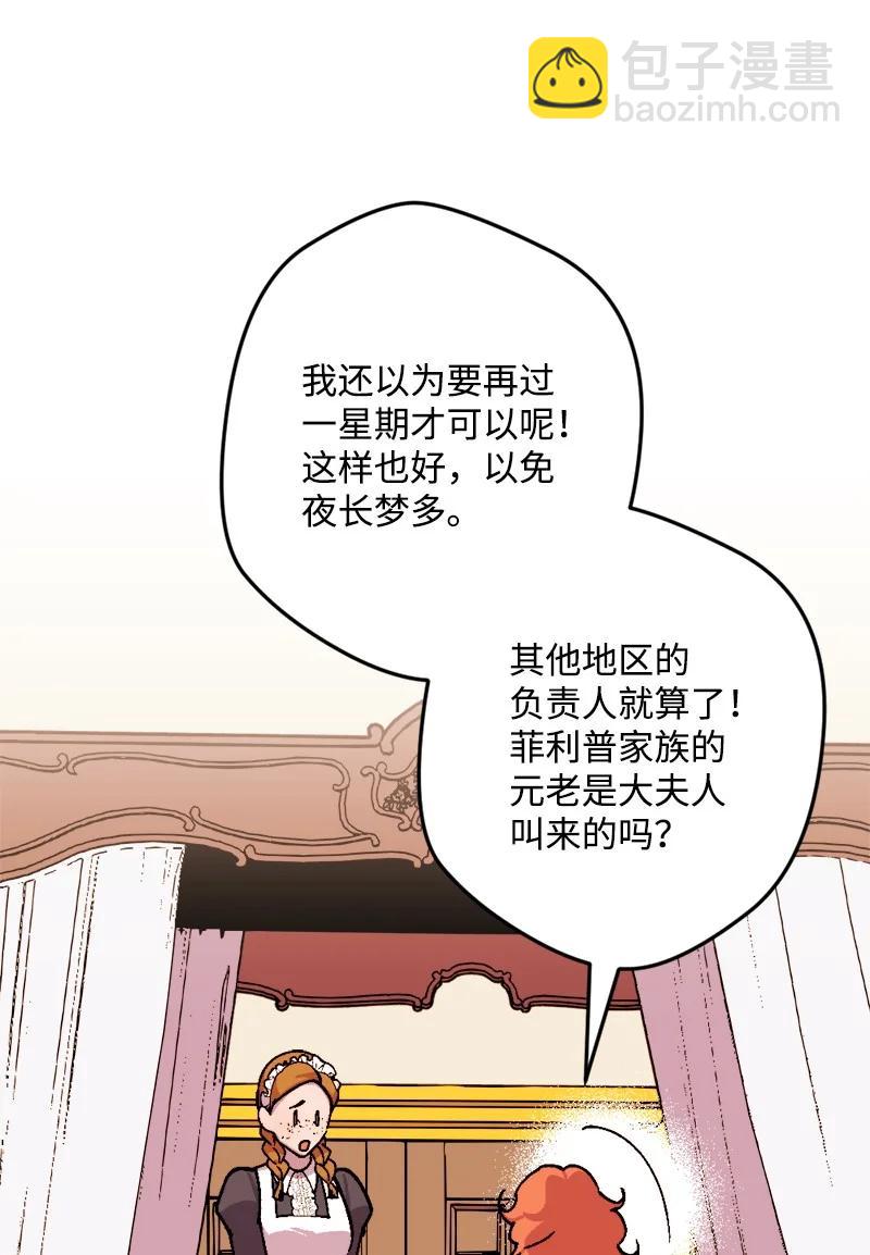 72 暴露真相(1/2)-第72话