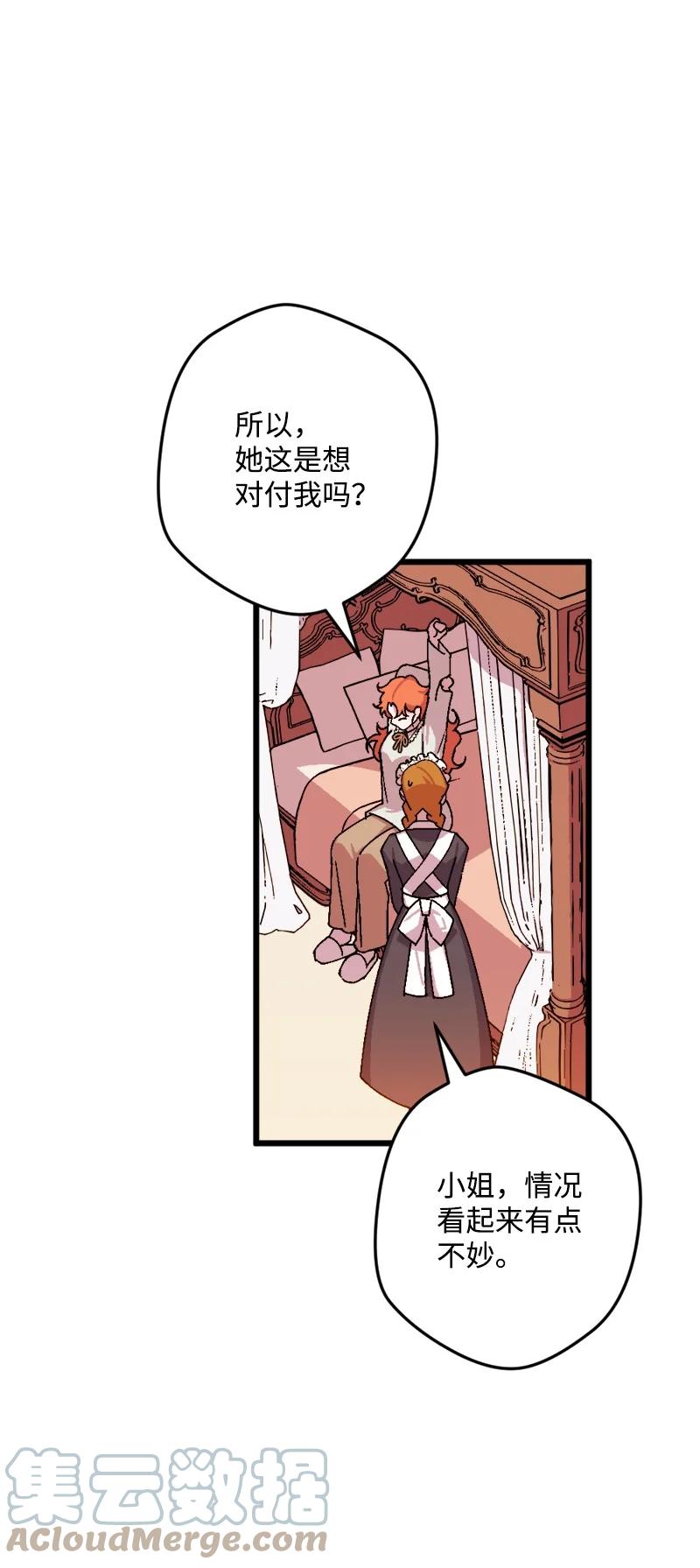 72 暴露真相(1/2)-第72话