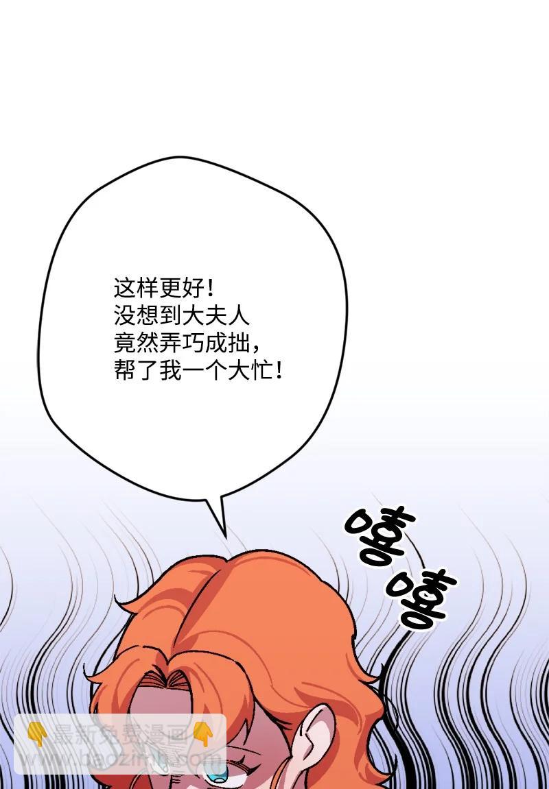 72 暴露真相(1/2)-第72话