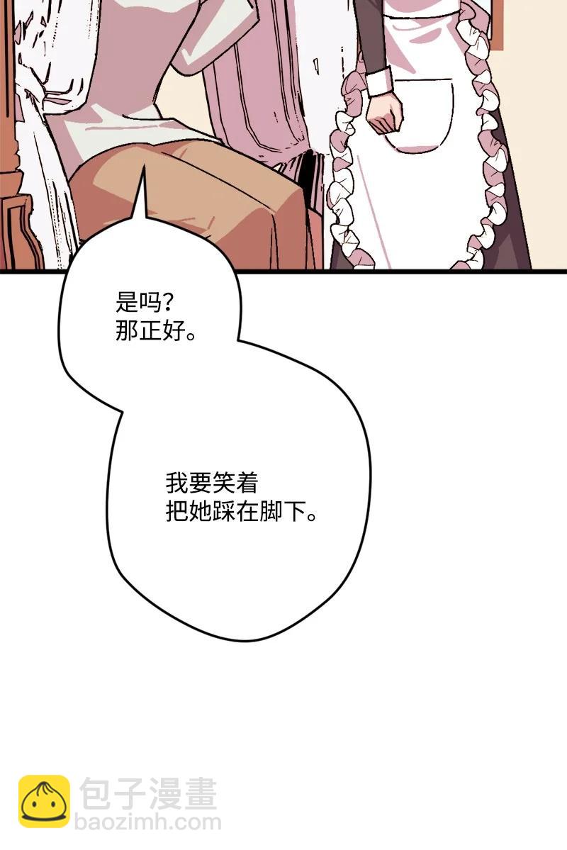 72 暴露真相(1/2)-第72话