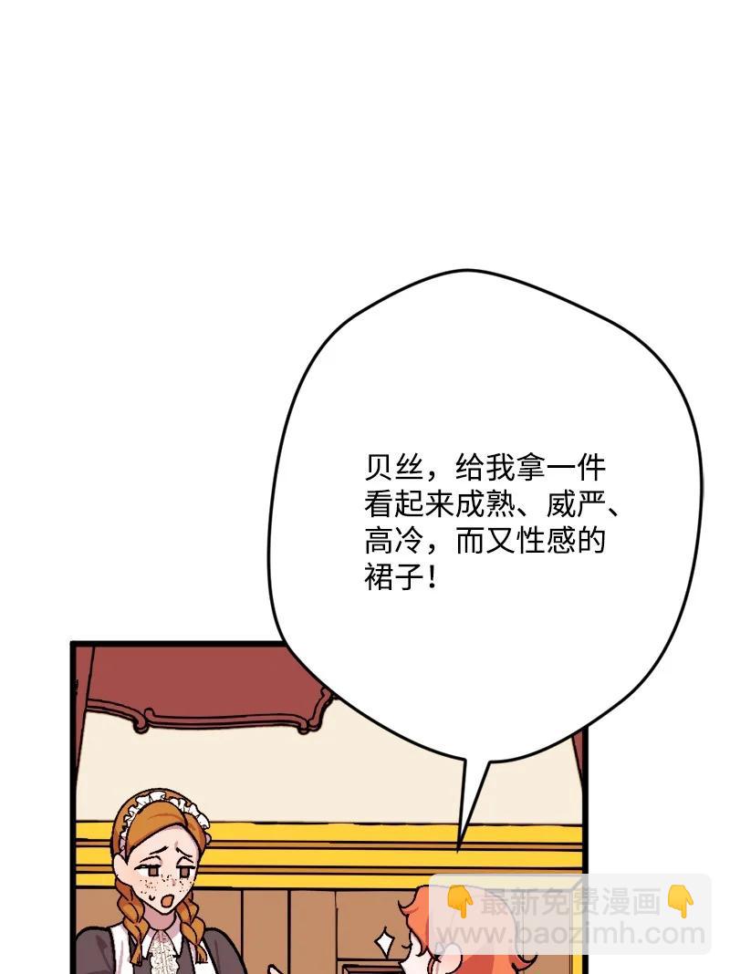 72 暴露真相(1/2)-第72话