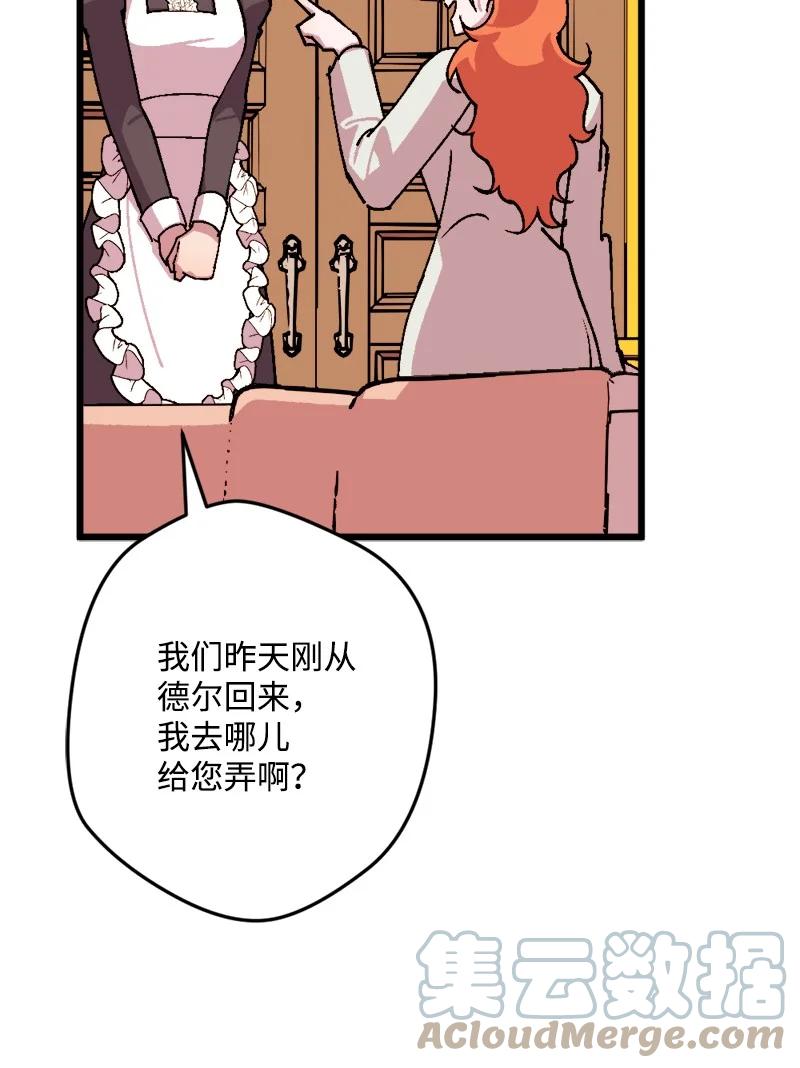 72 暴露真相(1/2)-第72话