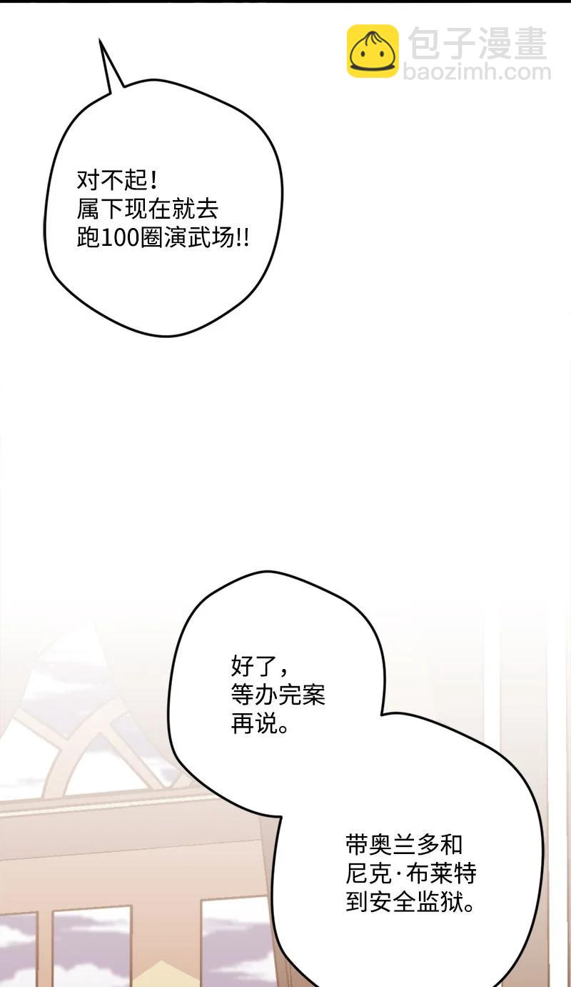 72 暴露真相(1/2)-第72话