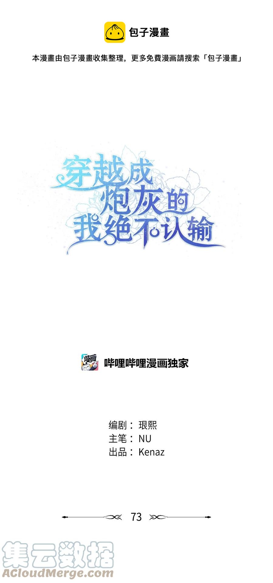 73 投靠皇室(1/2)-第74话
