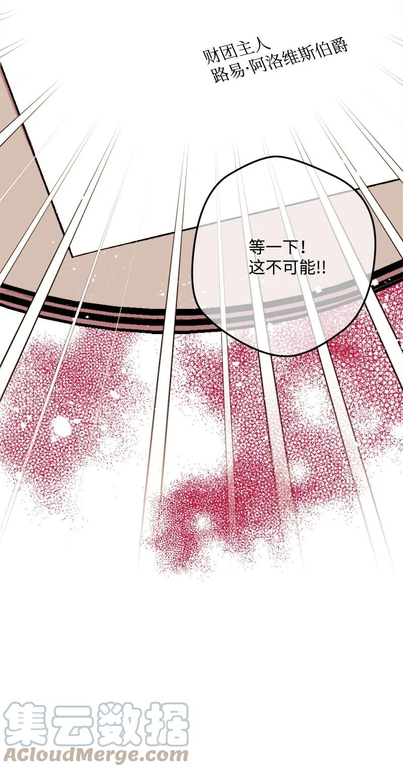 73 投靠皇室(1/2)-第74话