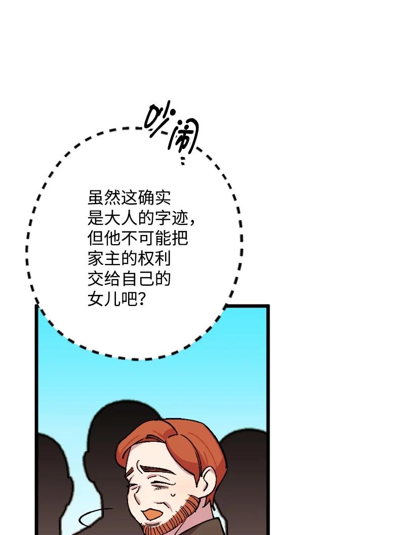 73 投靠皇室(1/2)-第74话