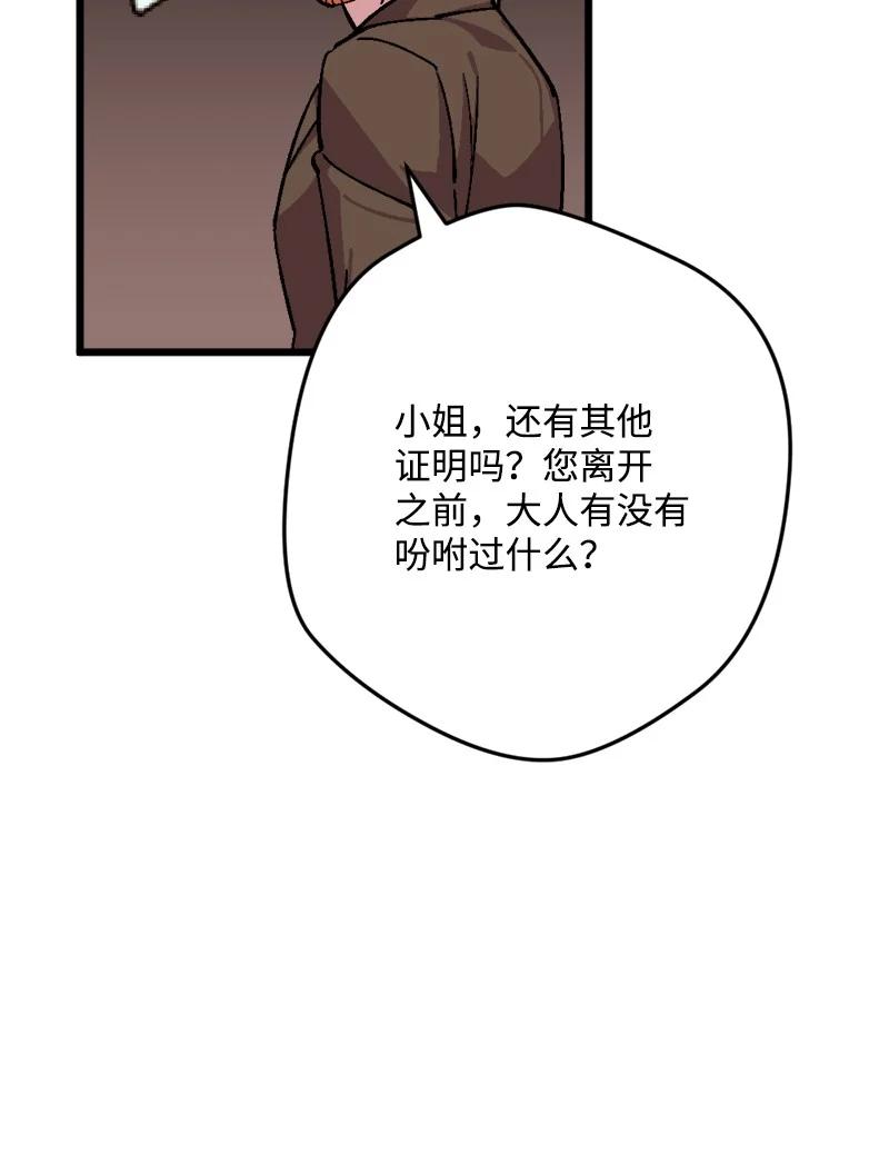 73 投靠皇室(1/2)-第74话