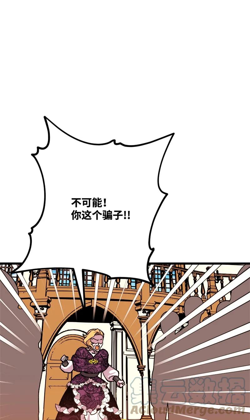 73 投靠皇室(1/2)-第74话