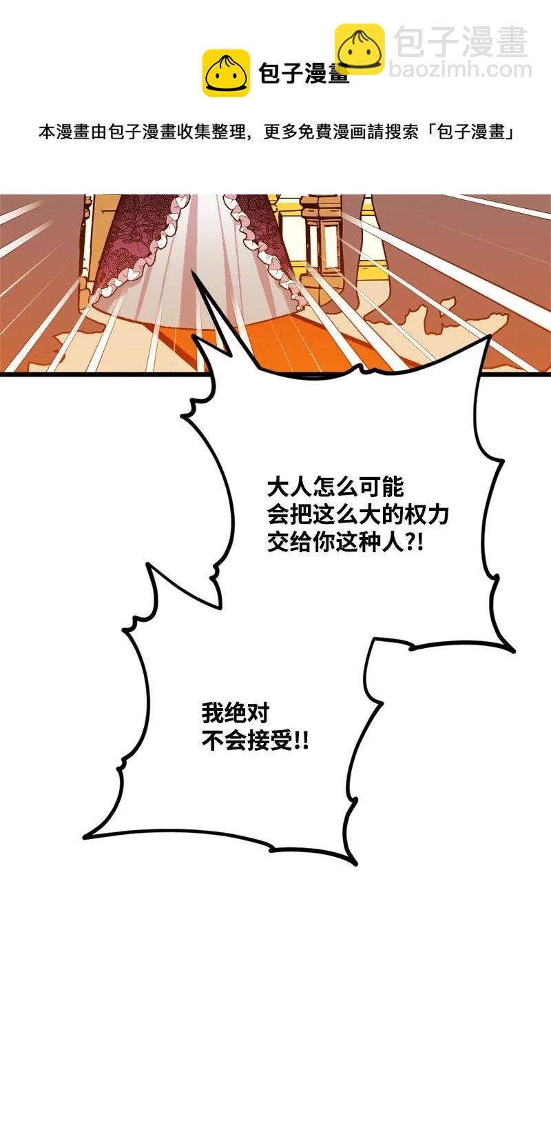 73 投靠皇室(1/2)-第74话