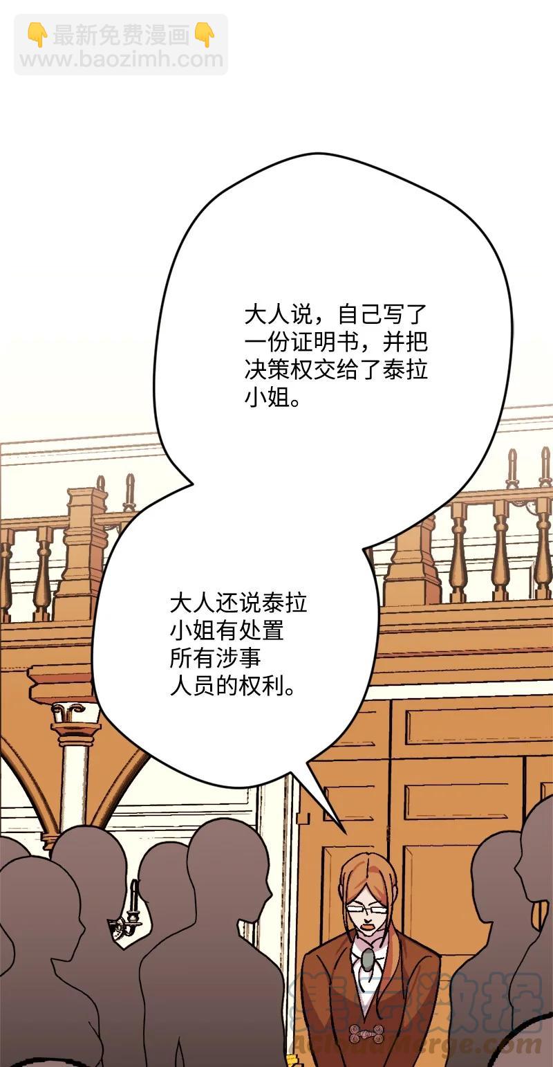 73 投靠皇室(1/2)-第74话
