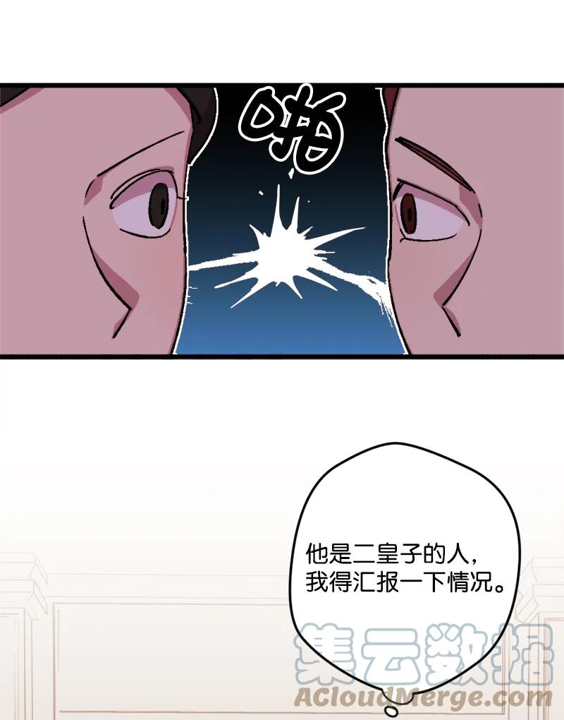 73 投靠皇室(1/2)-第74话