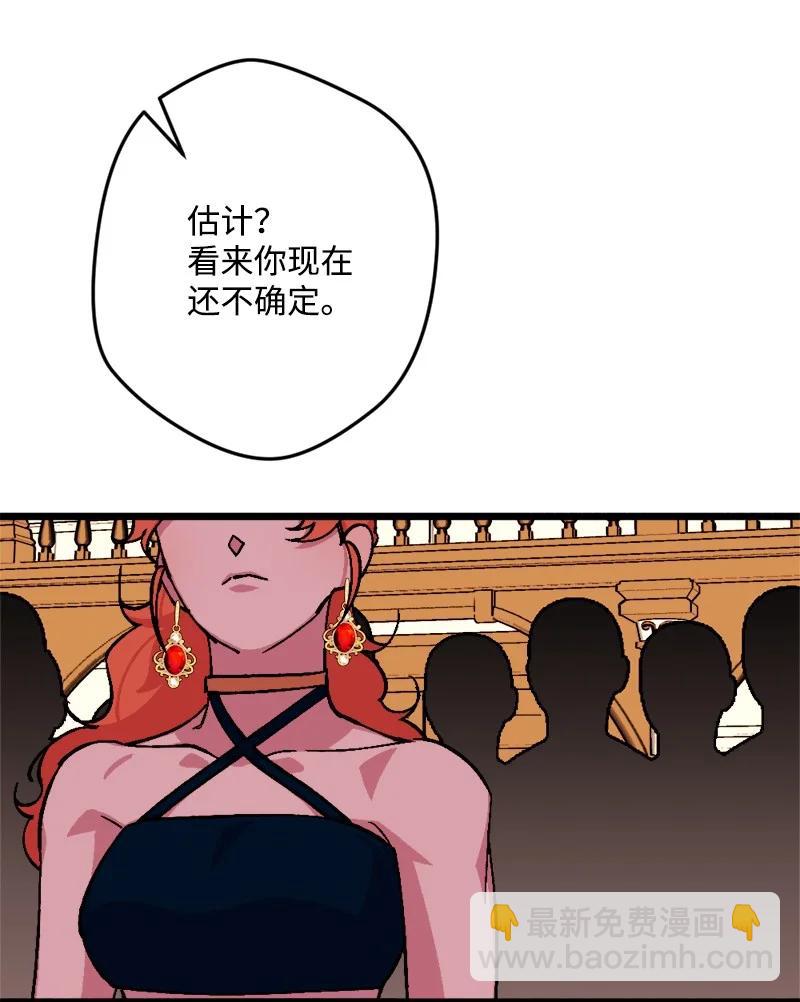 73 投靠皇室(1/2)-第74话