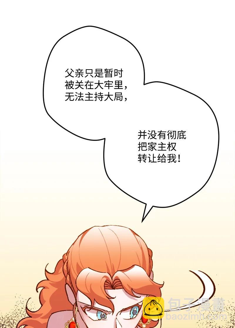 73 投靠皇室(1/2)-第74话