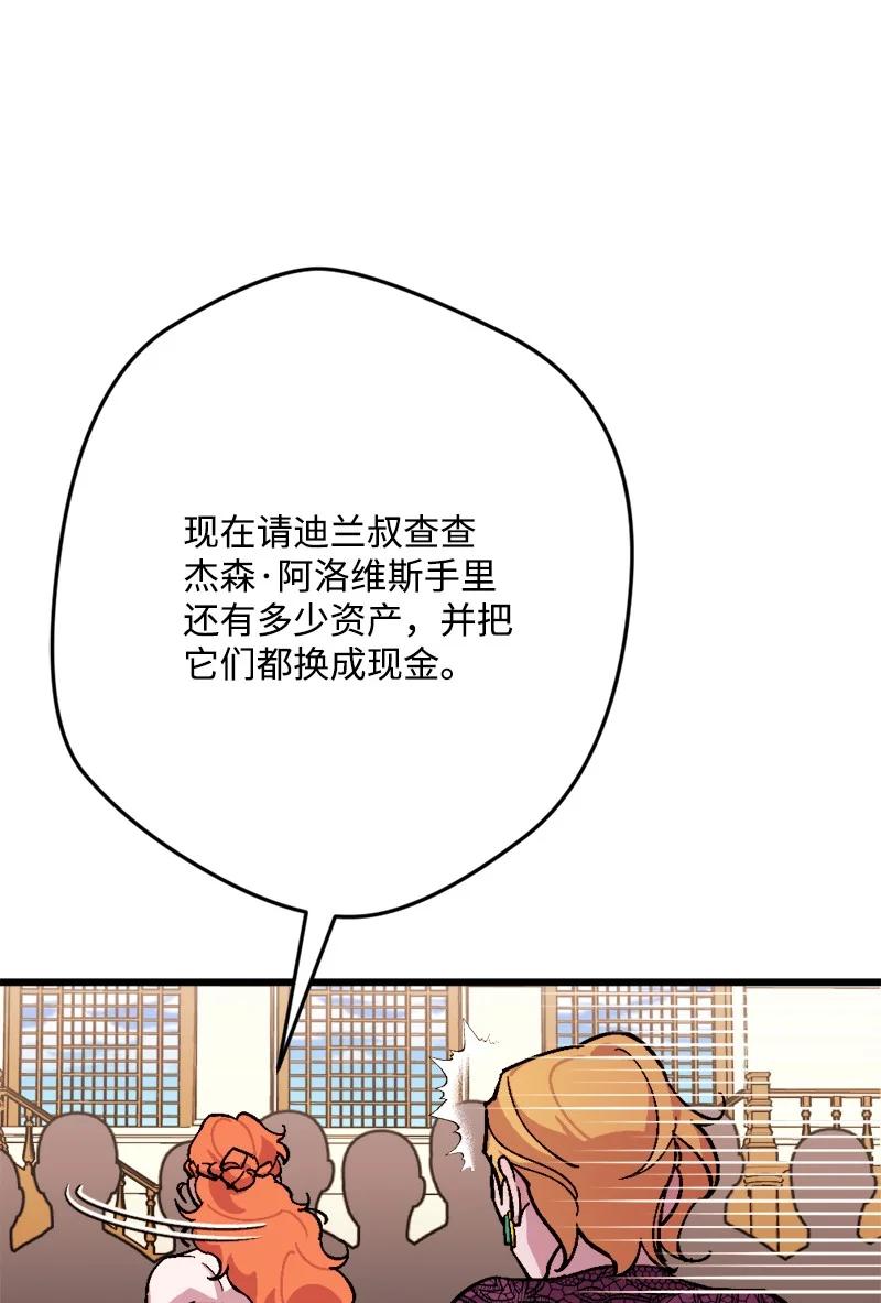 73 投靠皇室(1/2)-第74话