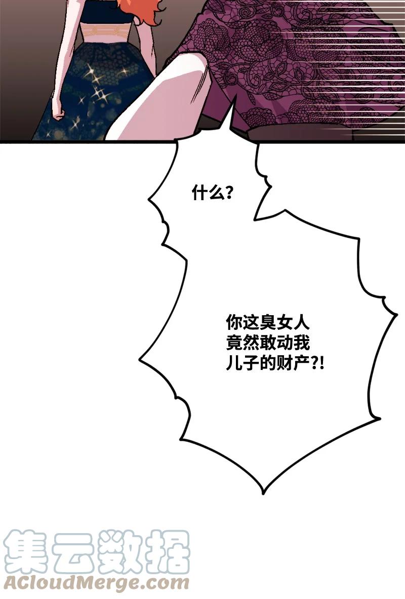 73 投靠皇室(1/2)-第74话