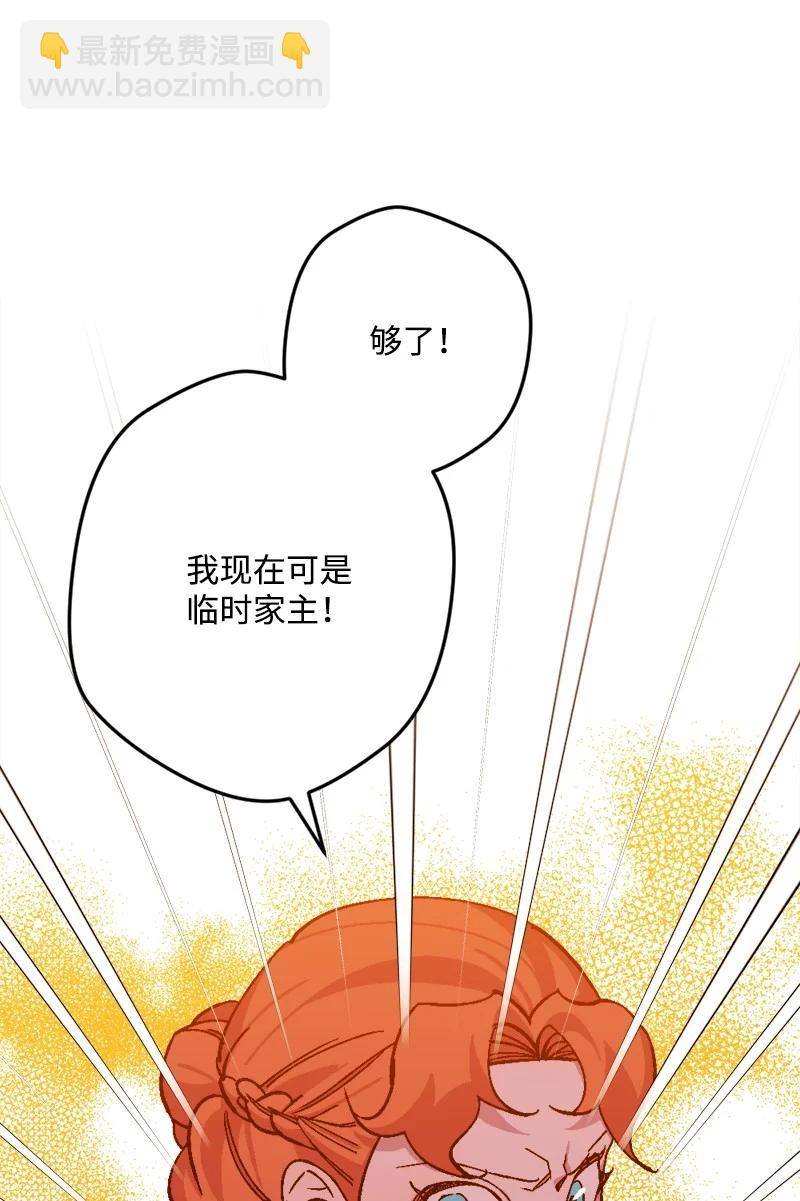 73 投靠皇室(1/2)-第74话