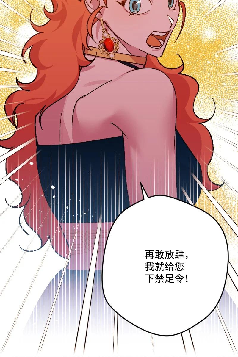 73 投靠皇室(1/2)-第74话