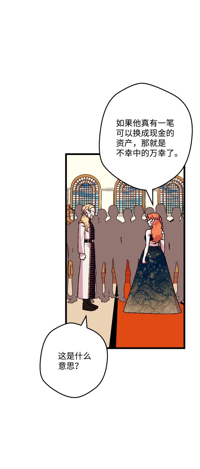 73 投靠皇室(1/2)-第74话