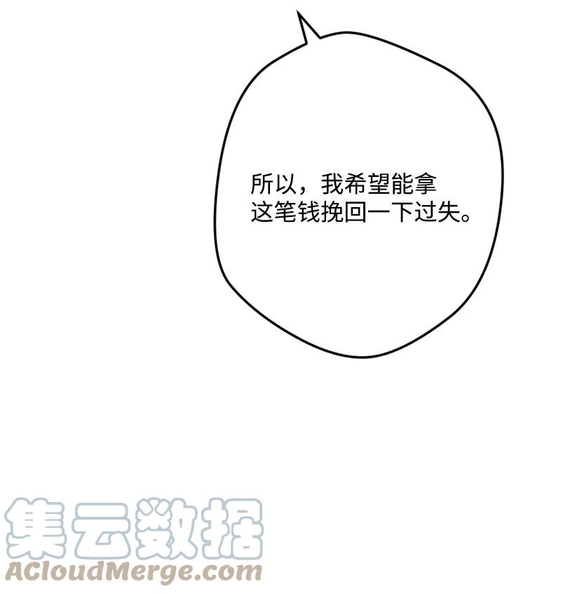 73 投靠皇室(1/2)-第74话