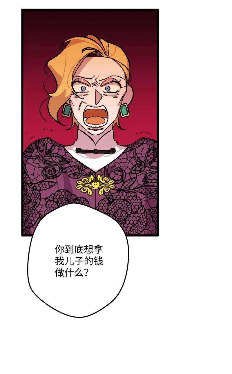 73 投靠皇室(1/2)-第74话