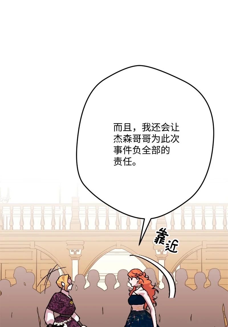 73 投靠皇室(1/2)-第74话