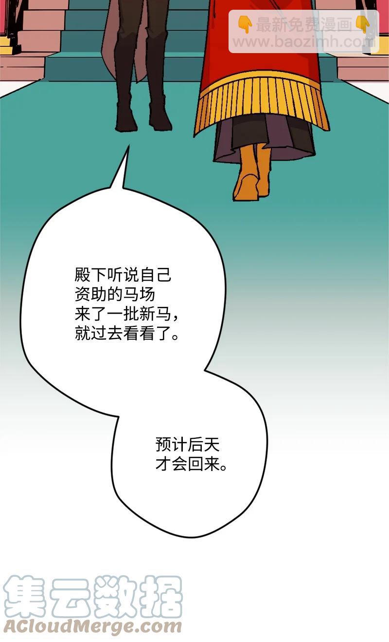73 投靠皇室(1/2)-第74话