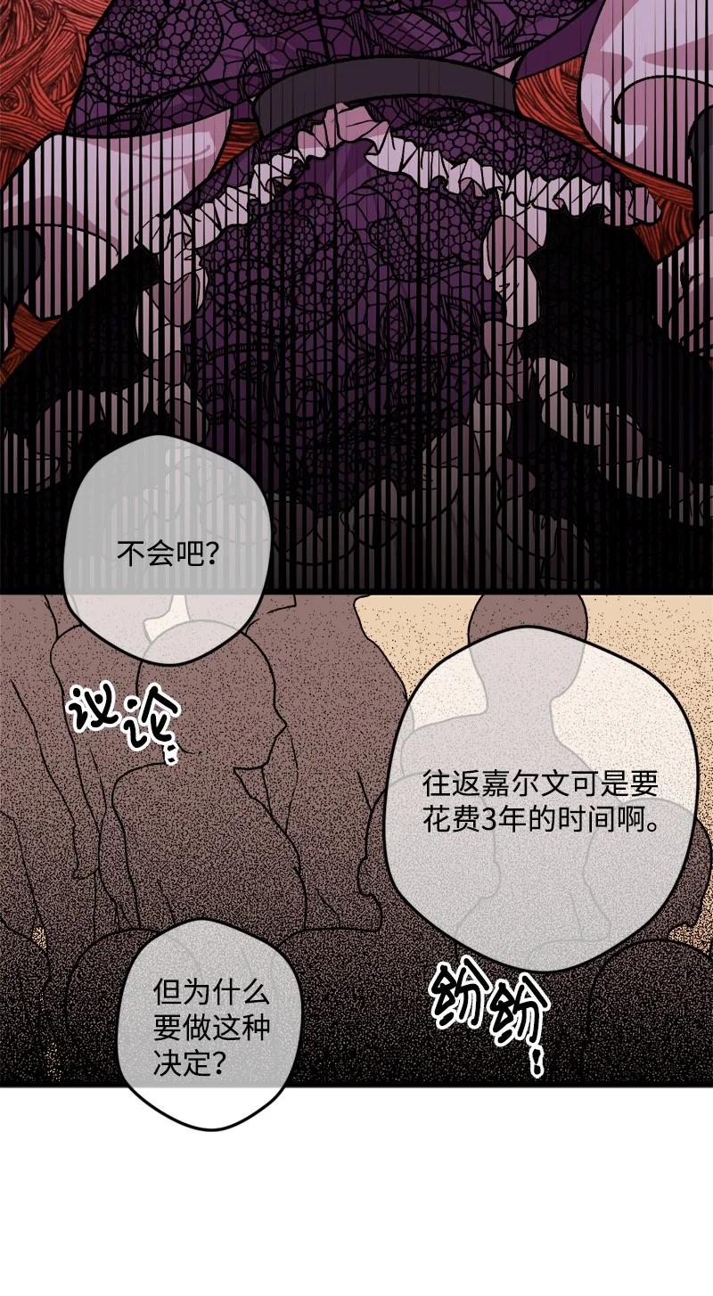 73 投靠皇室(1/2)-第74话