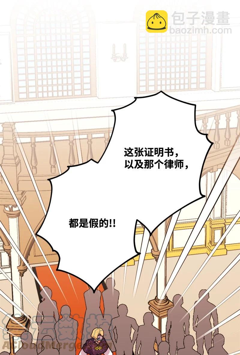 73 投靠皇室(1/2)-第74话