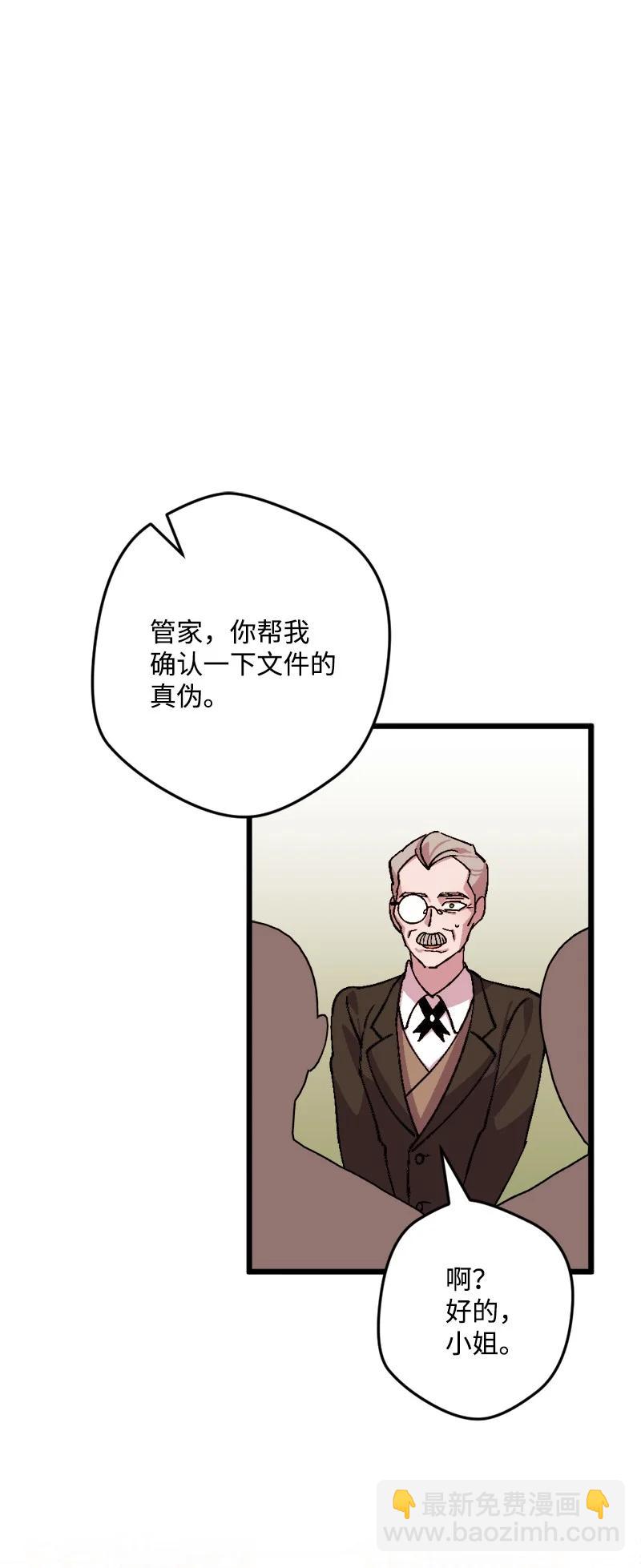 73 投靠皇室(1/2)-第74话