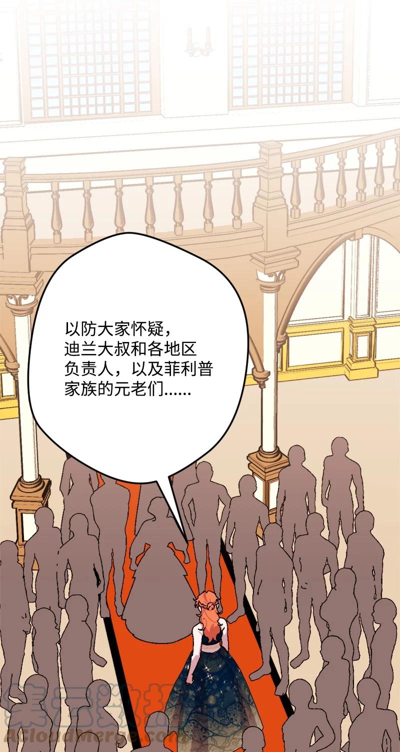 73 投靠皇室(1/2)-第74话