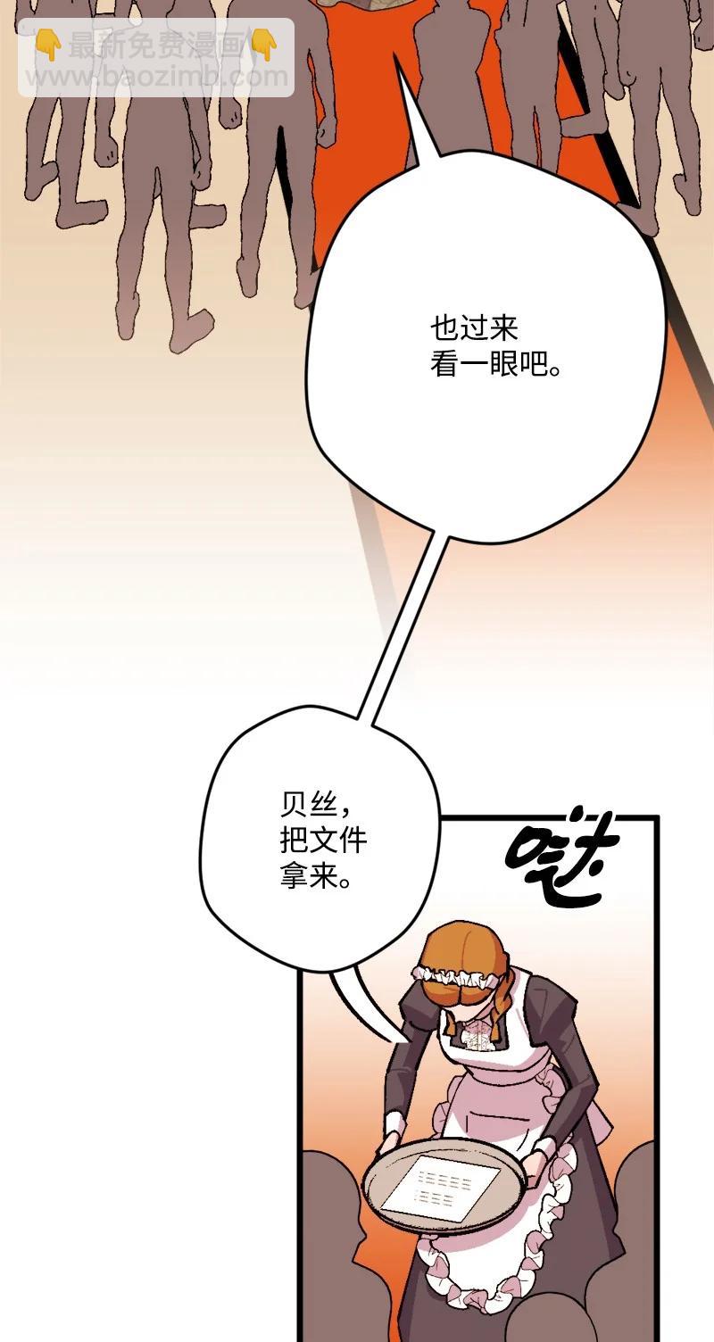 73 投靠皇室(1/2)-第74话