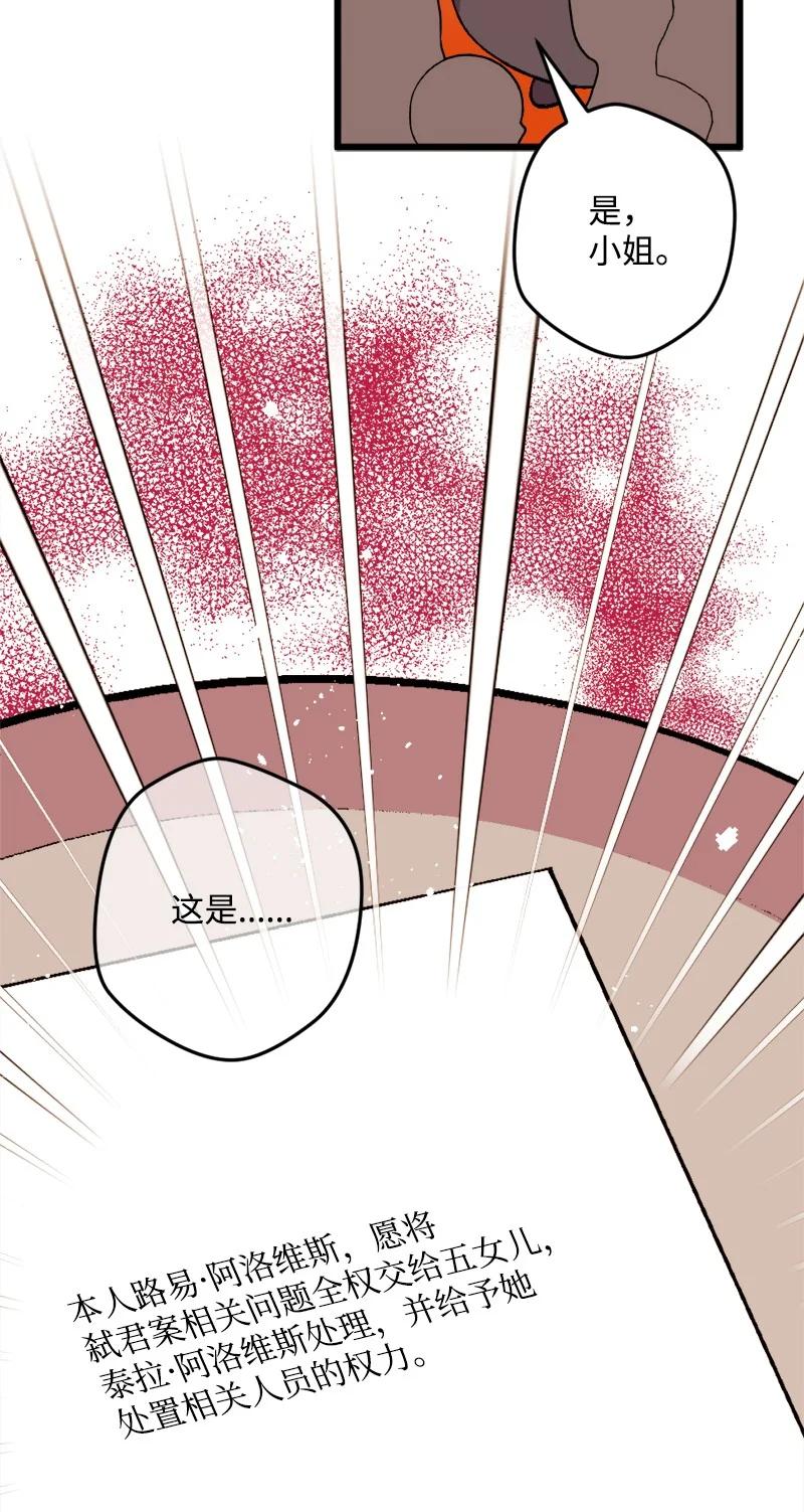 73 投靠皇室(1/2)-第74话