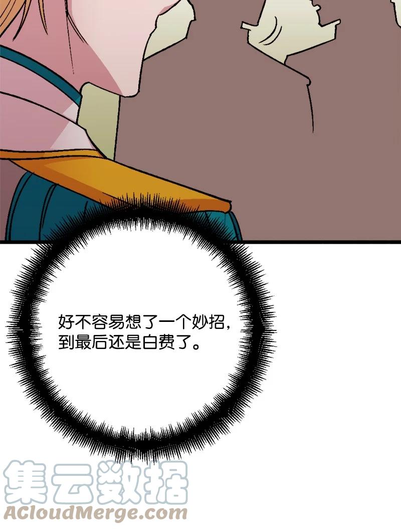 75 证人出席(1/2)-第76话