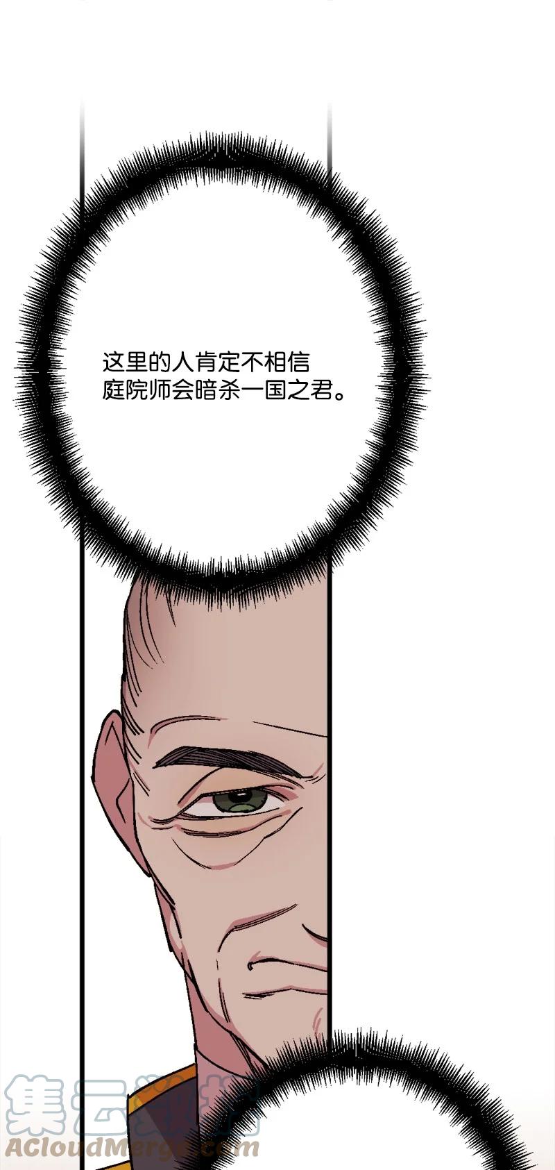 75 证人出席(1/2)-第76话