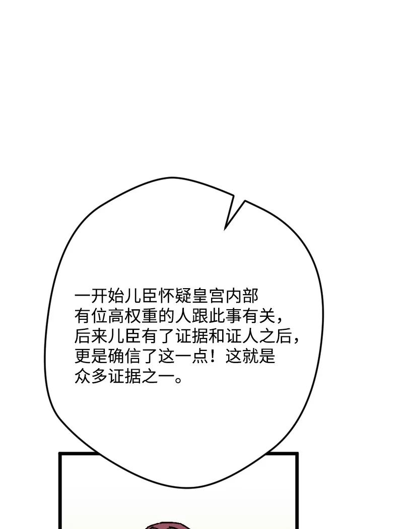 75 证人出席(1/2)-第76话