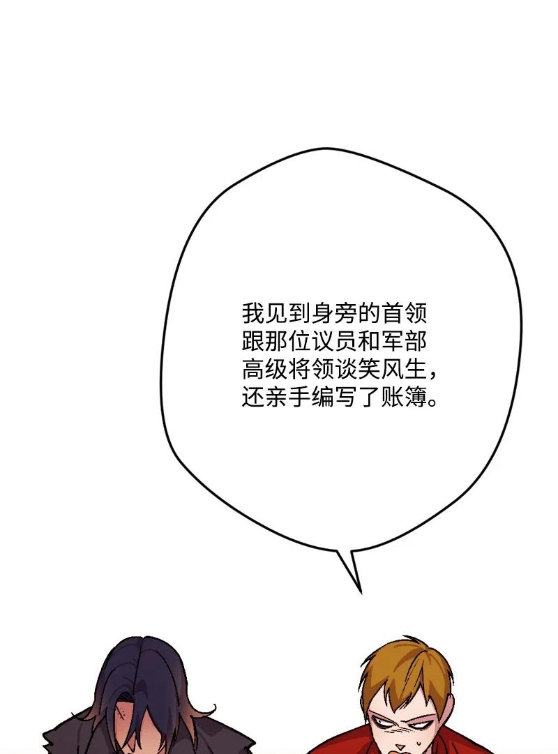 75 证人出席(1/2)-第76话