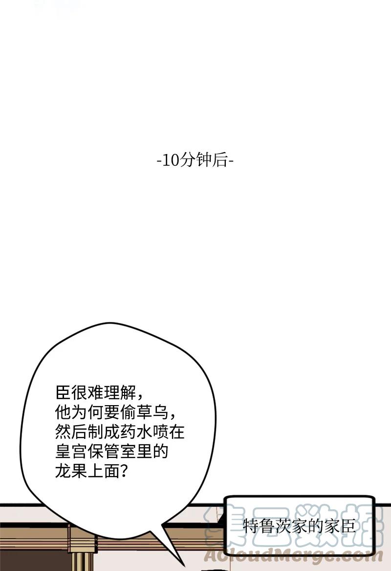 75 证人出席(1/2)-第76话