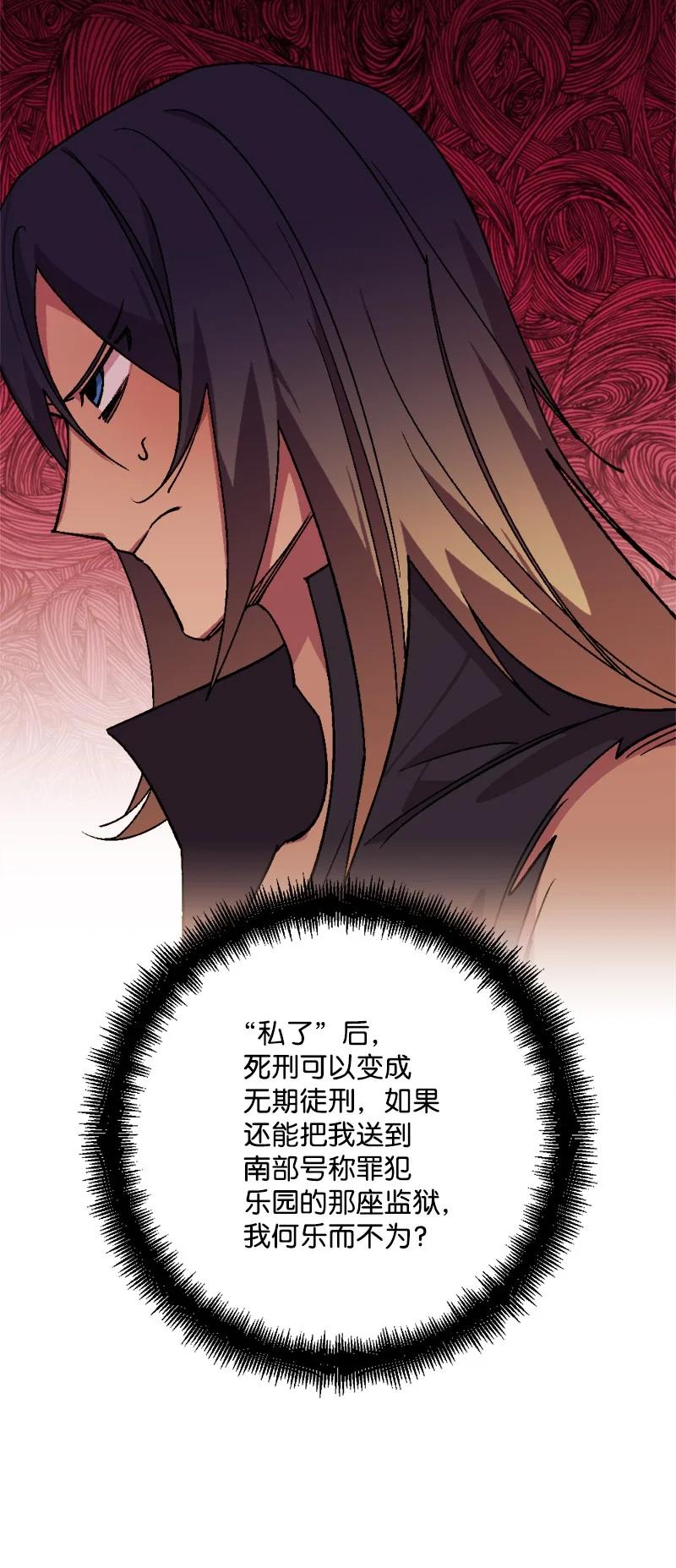 75 证人出席(1/2)-第76话