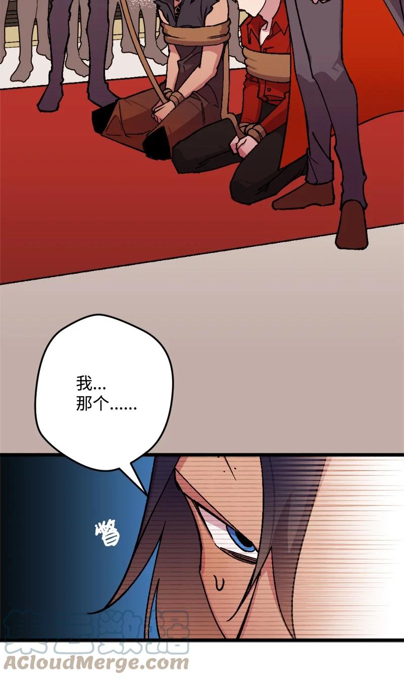 75 证人出席(1/2)-第76话