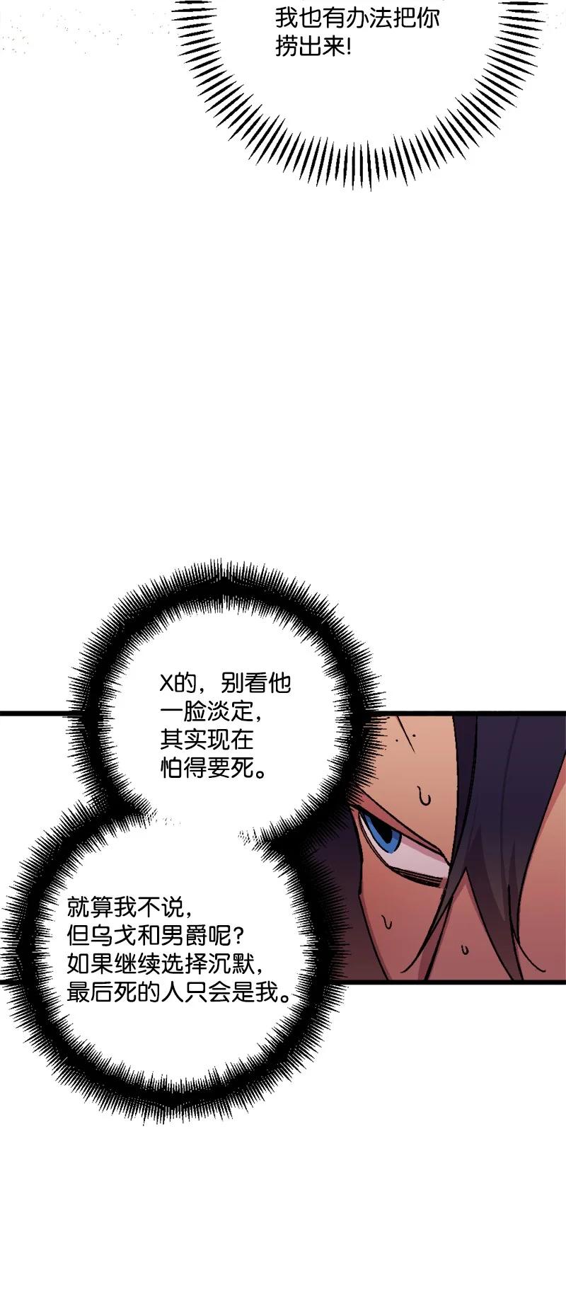 75 证人出席(1/2)-第76话