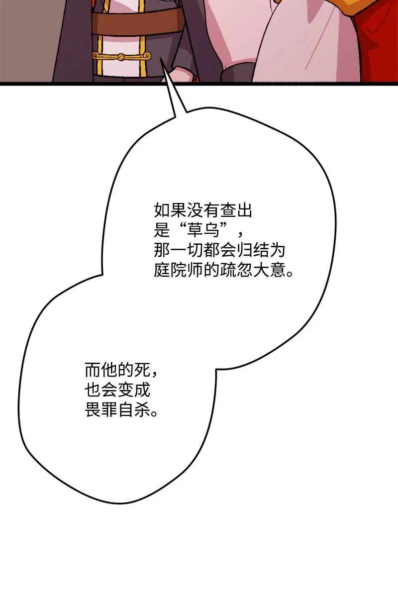 75 证人出席(1/2)-第76话