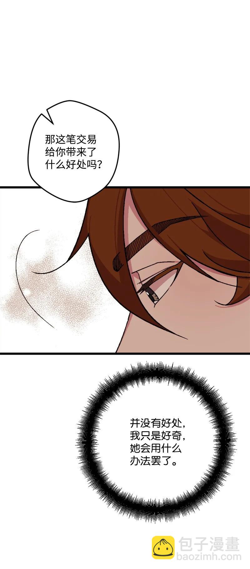 77 圆满解决(1/2)-第78话