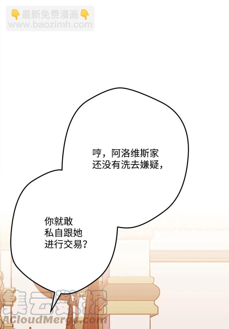 77 圆满解决(1/2)-第78话