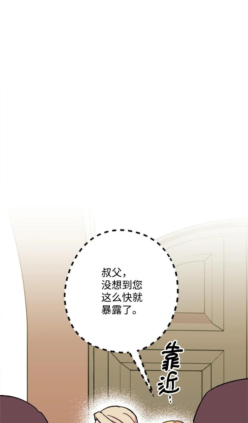 77 圆满解决(1/2)-第78话
