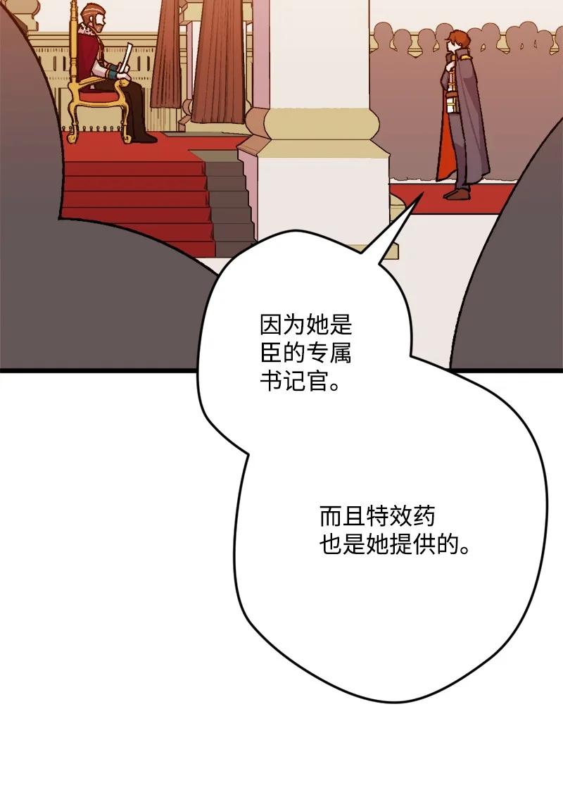 77 圆满解决(1/2)-第78话
