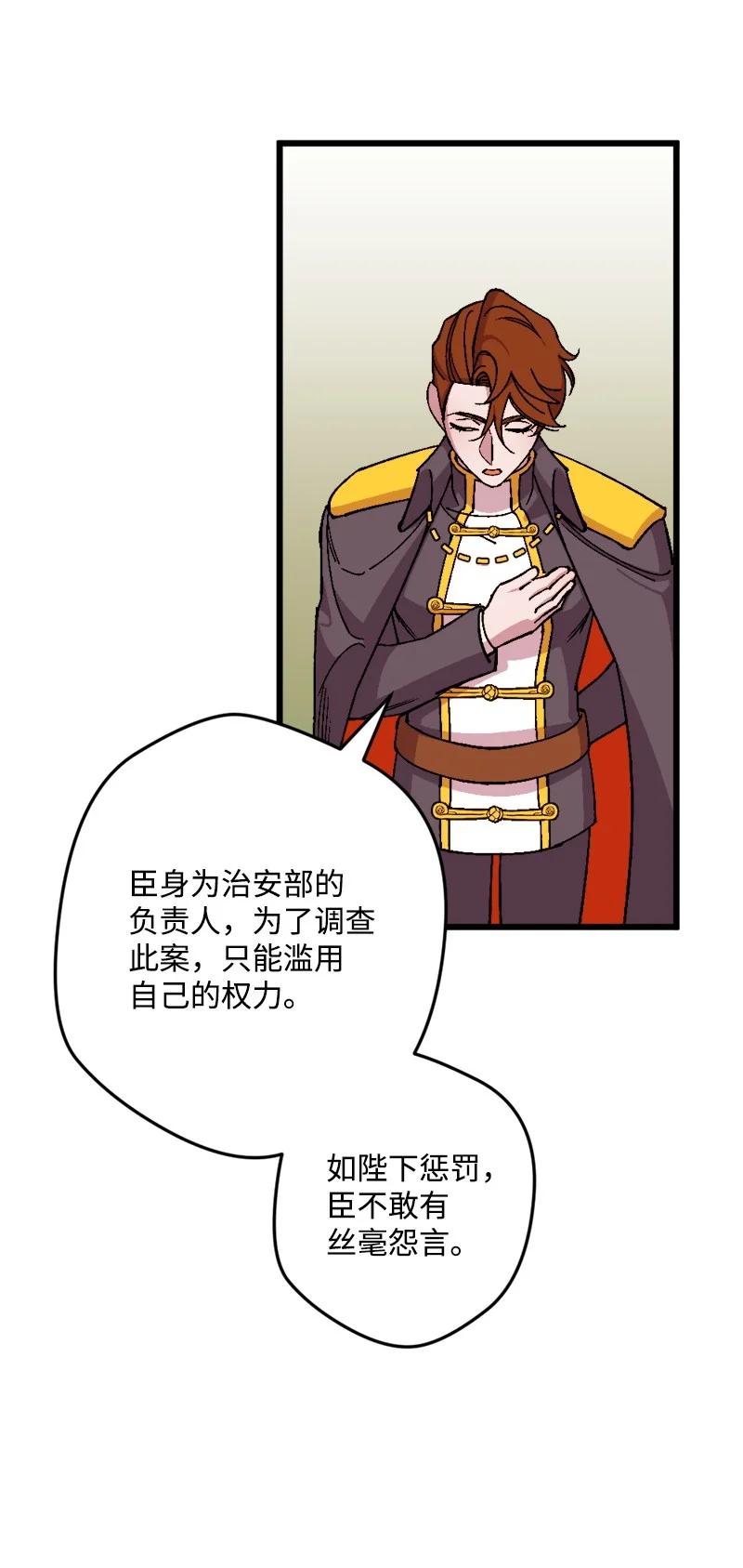 77 圆满解决(1/2)-第78话