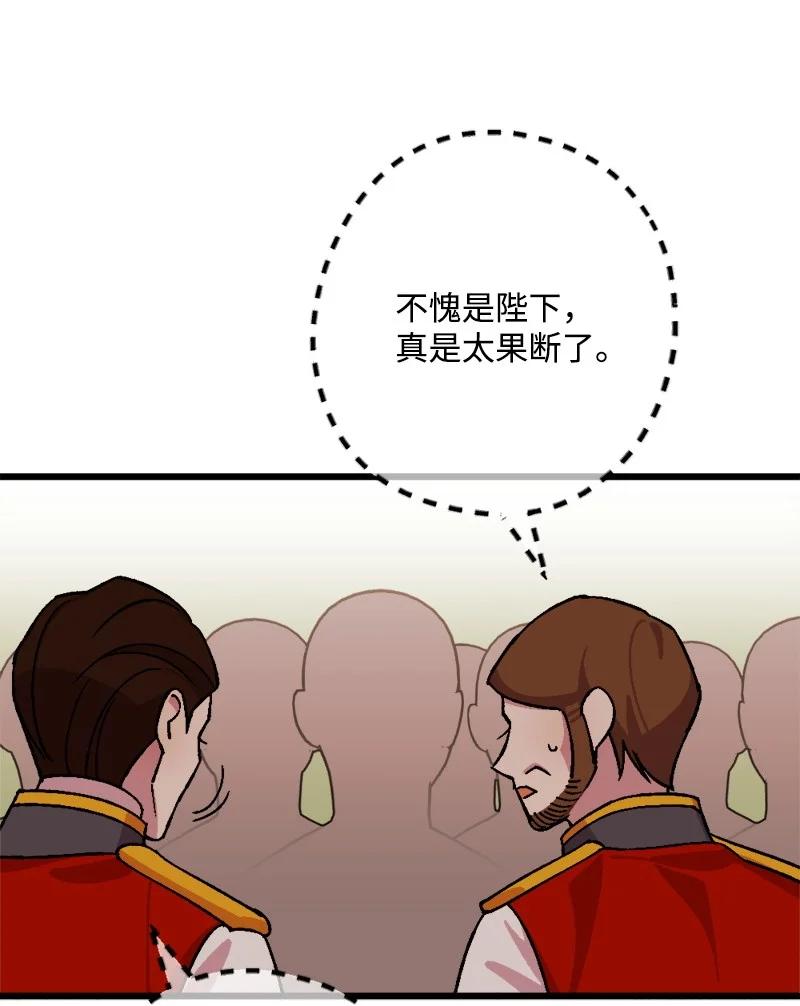 77 圆满解决(1/2)-第78话
