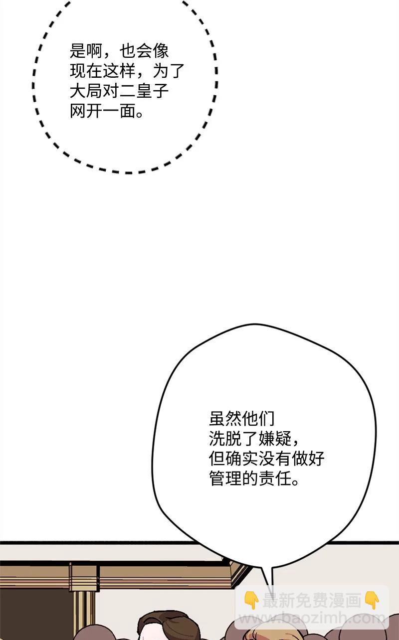 77 圆满解决(1/2)-第78话