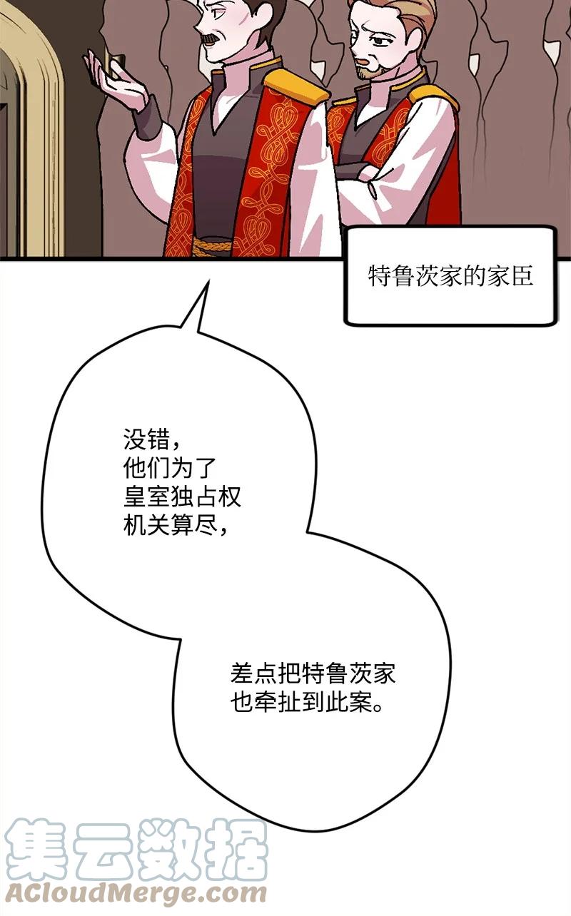 77 圆满解决(1/2)-第78话